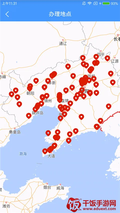 辽宁不动产登记最新手机版 辽宁不动产登记最新手机版