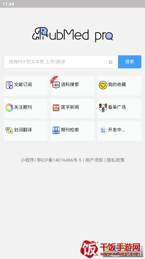 pubmedҽѧ����2026���°汾