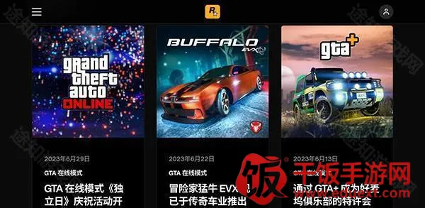 R星游戏盒子最新手机版 R星游戏盒子最新手机版