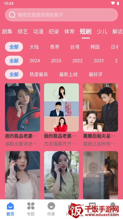 剧影星球2026最新版本 剧影星球2026最新版本