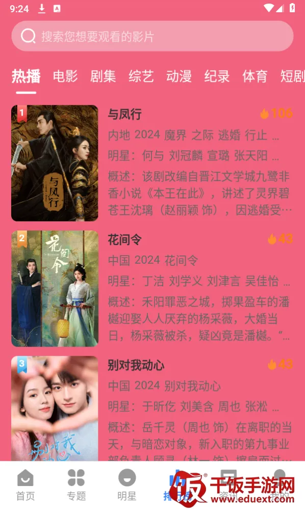 剧影星球2026最新版本 剧影星球2026最新版本