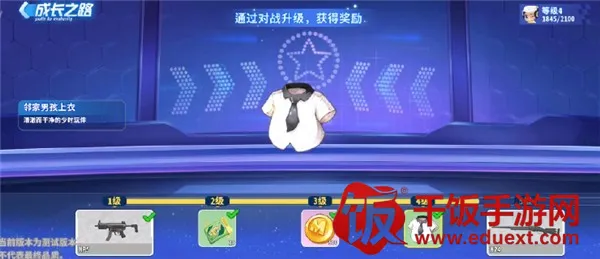 ����ǹս��Ӣ��ǲ��