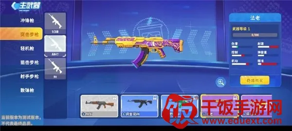 ����ǹս��Ӣ��ǲ��