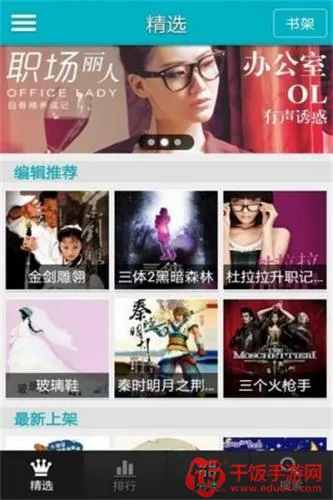 酷听网最新手机版 酷听网最新手机版