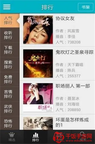 酷听网最新手机版 酷听网最新手机版