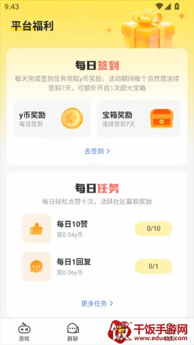 小y游戏盒2026官方最新版本 小y游戏盒2026官方最新版本