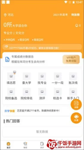 艺愿星2026官方最新版本 艺愿星2026官方最新版本