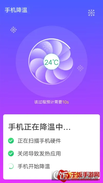 青春wifi速连 青春wifi速连