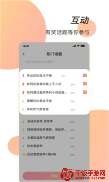 潮人笔记2026官方最新版本 潮人笔记2026官方最新版本