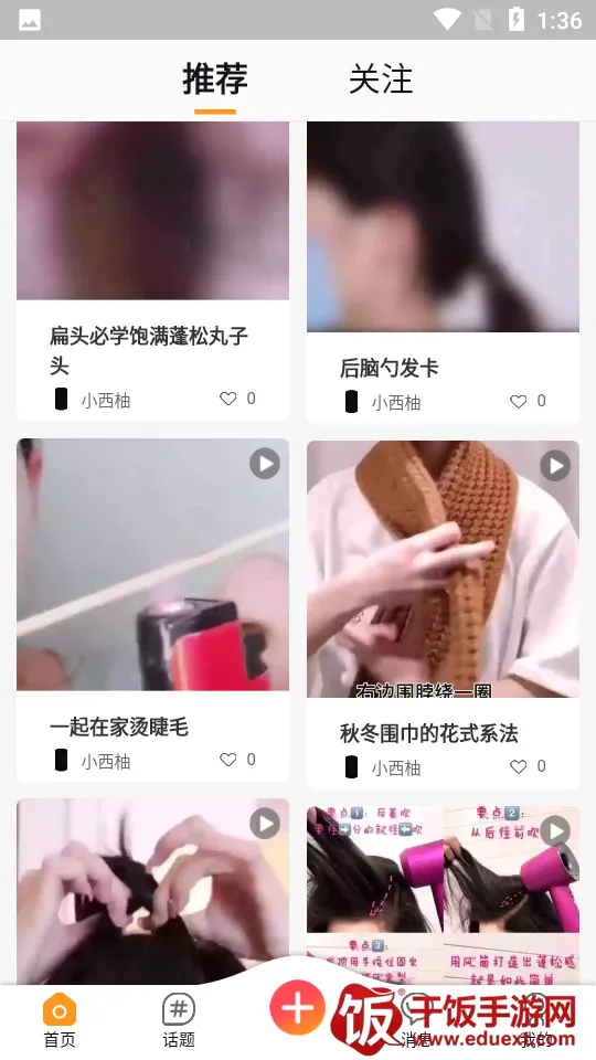 潮人笔记2026官方最新版本 潮人笔记2026官方最新版本