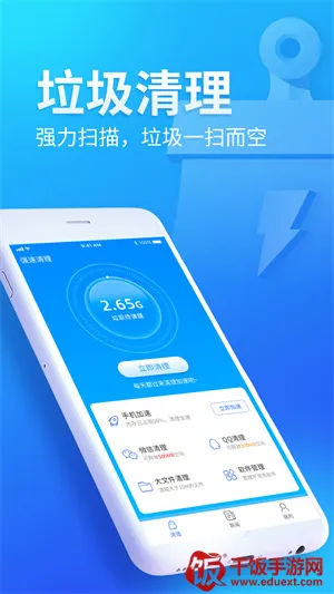 Ѹ��������ʦ��׿���ֻ���