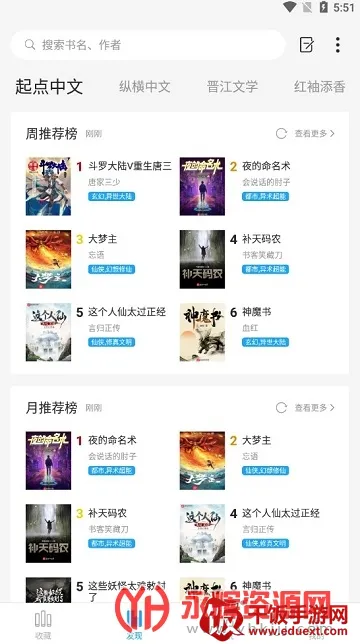 星际阅读安卓版手机版 星际阅读安卓版手机版