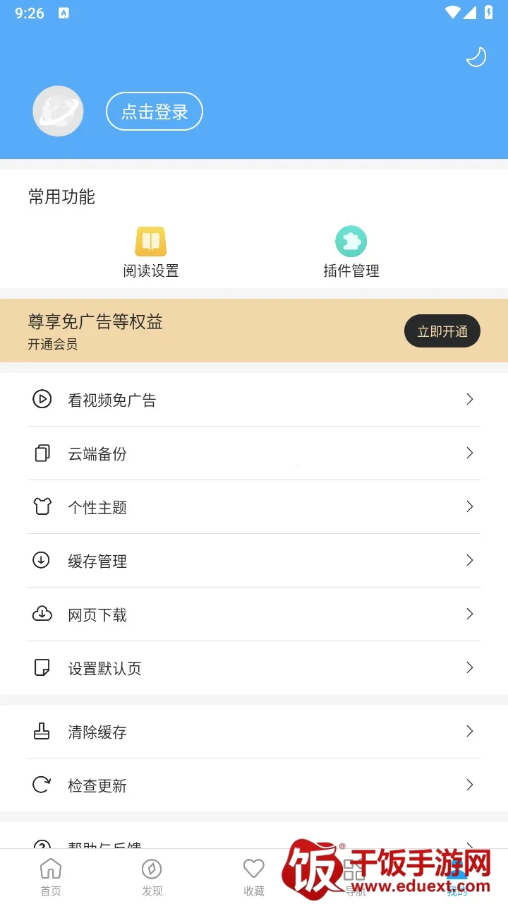 星际阅读安卓版手机版 星际阅读安卓版手机版