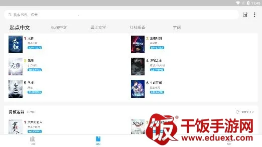 星际阅读安卓版手机版 星际阅读安卓版手机版