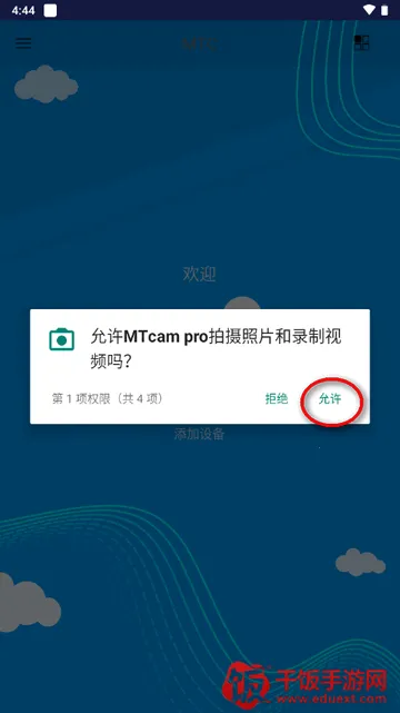 MTcam pro2026���°汾