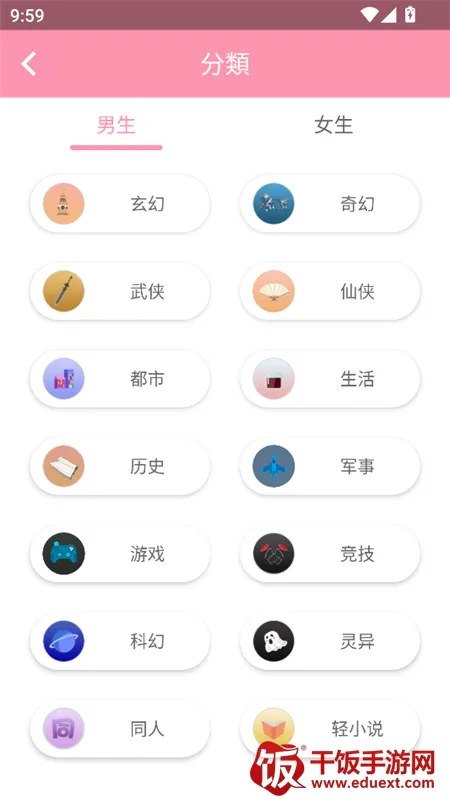 美萌小说安卓版手机版 美萌小说安卓版手机版