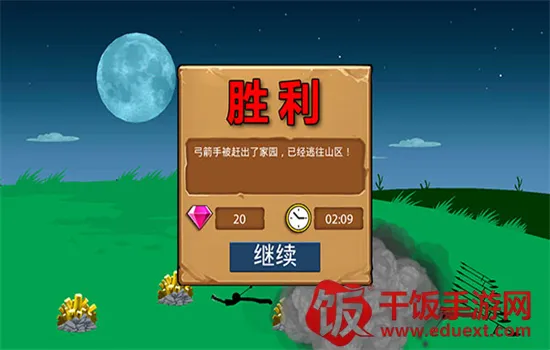 火柴人部落战争 火柴人部落战争