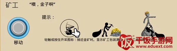 火柴人部落战争 火柴人部落战争