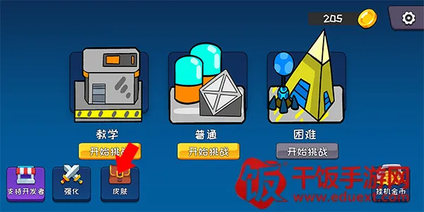 机器链击安卓版手机版 机器链击安卓版手机版