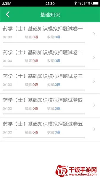 ����ҩʿ���