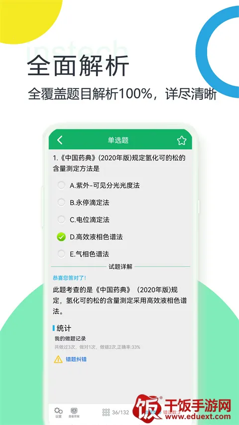 ����ҩʿ���