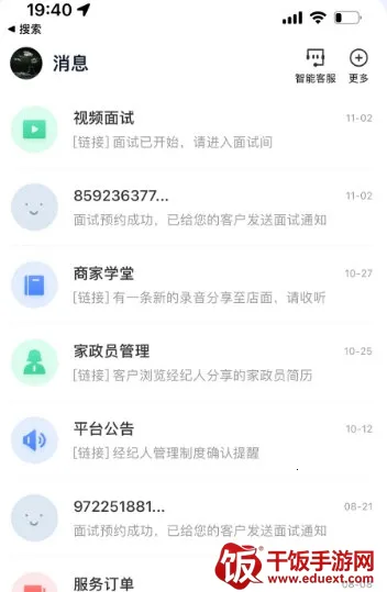 58�ǻۼ�����׿���ֻ���