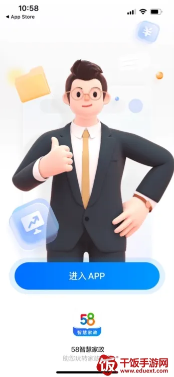 58�ǻۼ�����׿���ֻ���