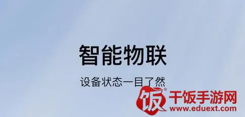 松下智能家电 松下智能家电