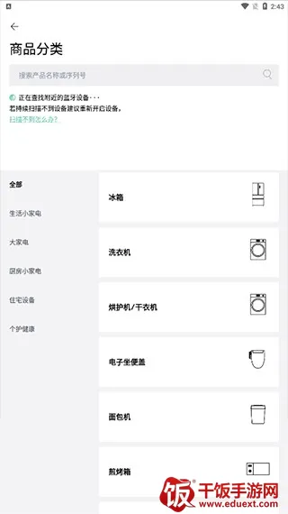 松下智能家电 松下智能家电