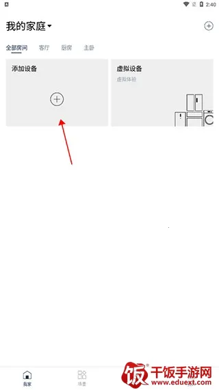 松下智能家电 松下智能家电