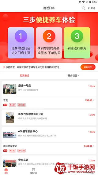 �㳵����2026�ٷ�����