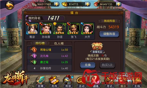 龙将斩千 龙将斩千