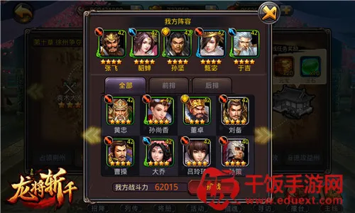 龙将斩千 龙将斩千