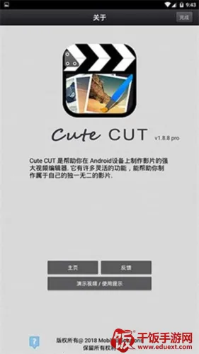 cutecut剪辑最新手机版 cutecut剪辑最新手机版