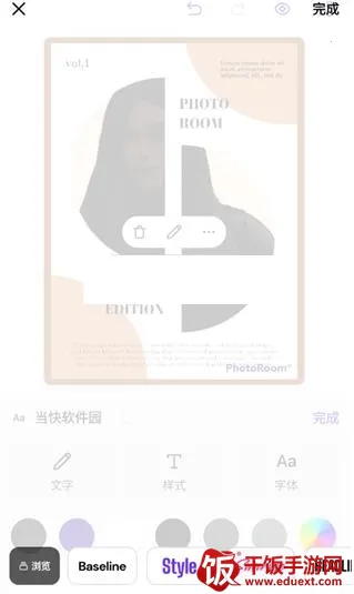 Photoroom2026���°汾