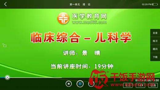 ҽѧ�ƶ�����