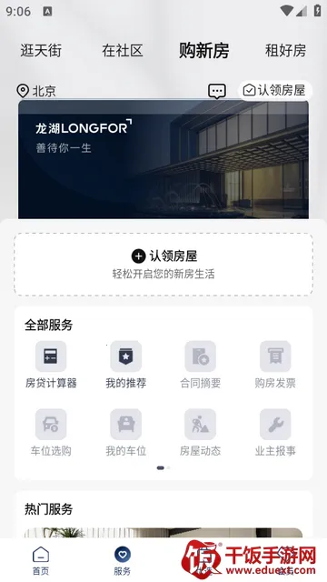 ������ҵ2026���°汾