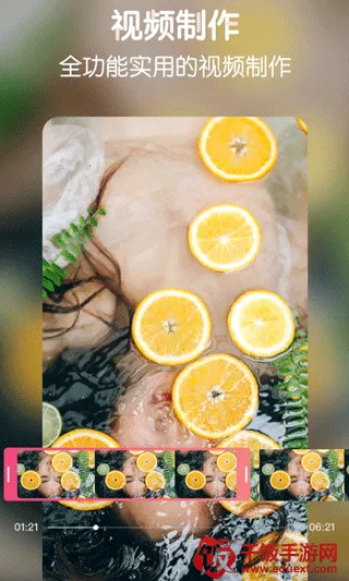 VLOG易剪辑 VLOG易剪辑