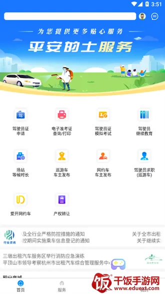 ����ƽ����ʿ