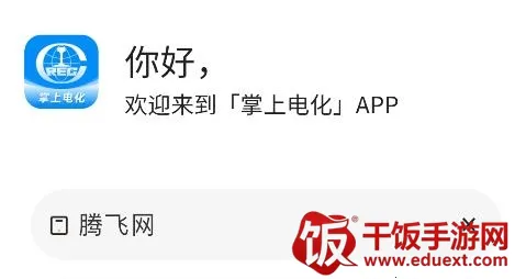 ���ϵ绯�����ֻ���