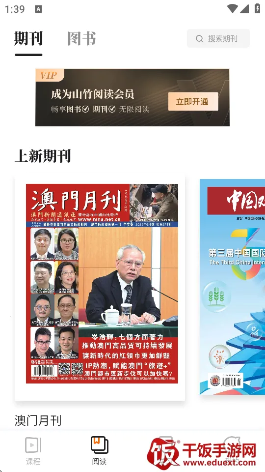 ɽ�����ĳ���2026���°汾