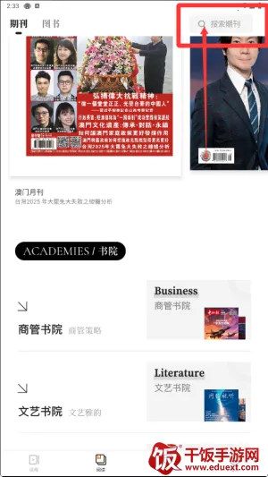 ɽ�����ĳ���2026���°汾