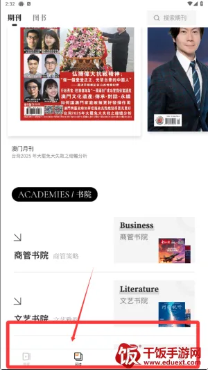 ɽ�����ĳ���2026���°汾