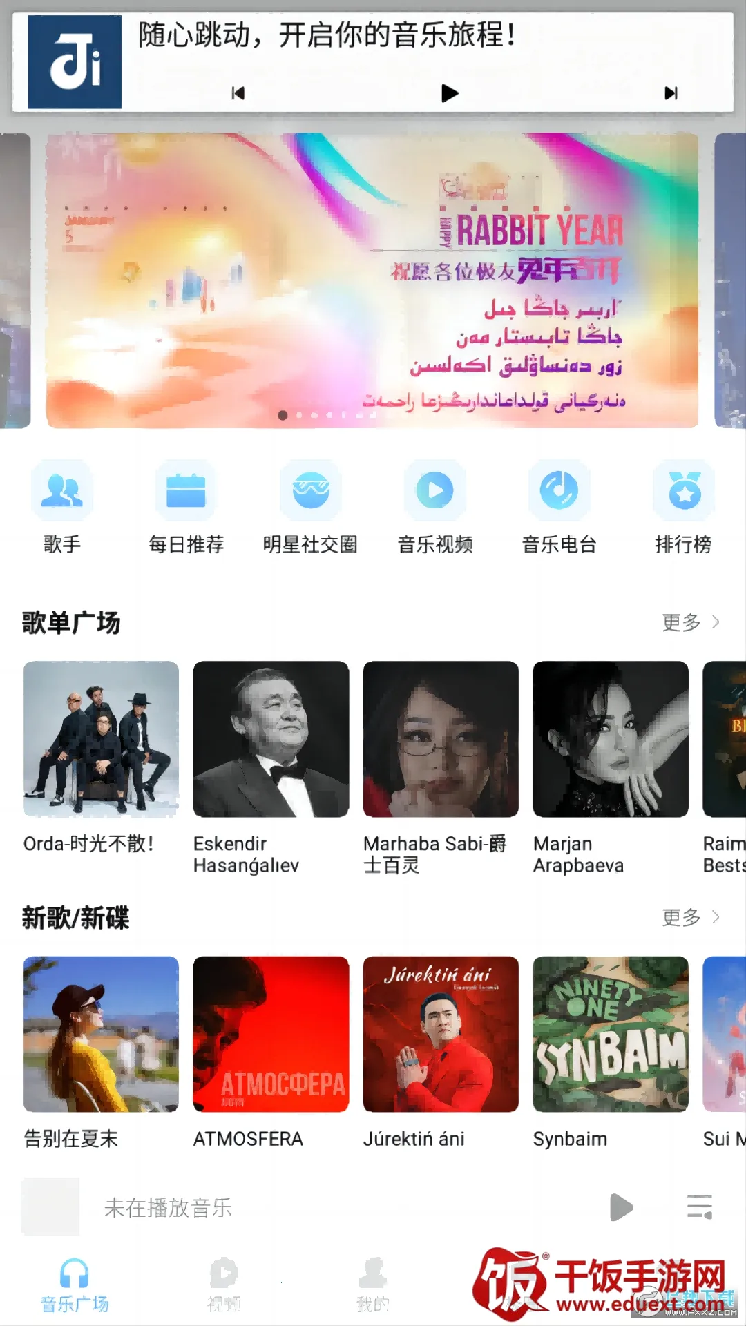 音极音乐 音极音乐