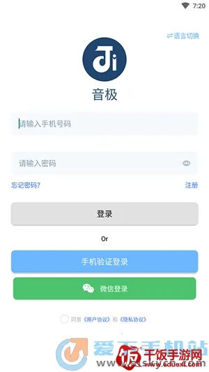 音极音乐 音极音乐