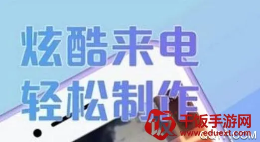 天天爱来电 天天爱来电