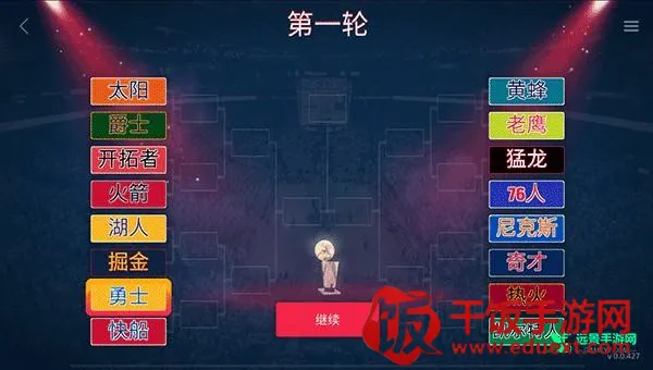 篮球5v5 篮球5v5