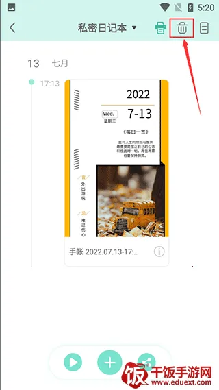青柠手账日记2026官方正版 青柠手账日记2026官方正版