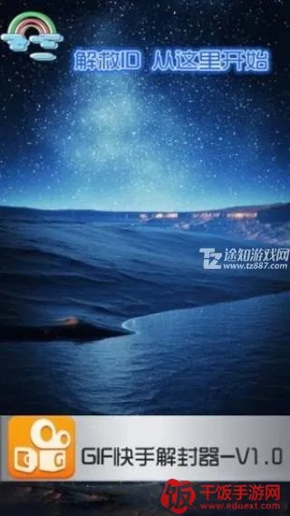 快手解封助手最新手机版 快手解封助手最新手机版