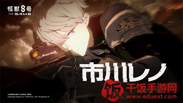 怪兽8号2026最新版本 怪兽8号2026最新版本